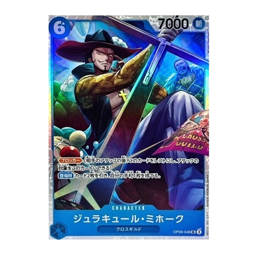 Dracule Mihawk OP09 048 SR ONE PIECE Card Japanese