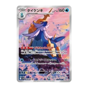 Samurott Art Rare AR 104 White Flare Japanese sv11w Pokemon